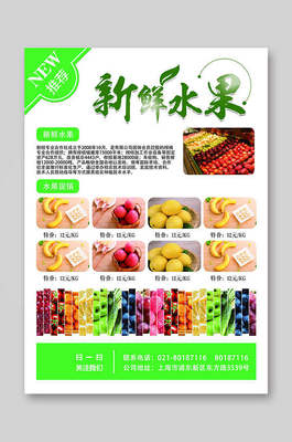 新鮮店開業大吉！每日新鮮，健康生活從“鮮”開始！