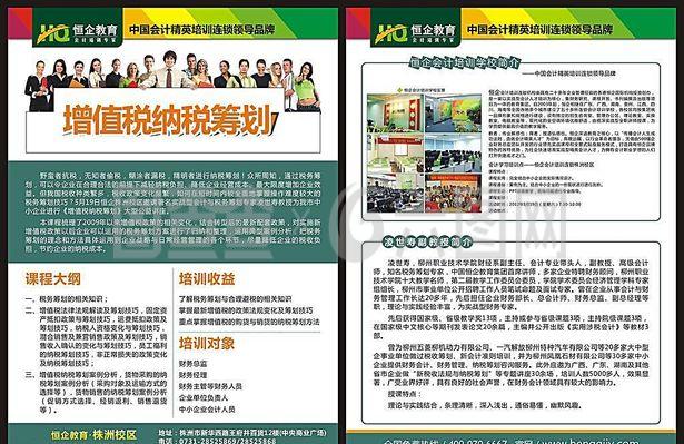 卓越成長，未來可期 —— 精選課程全面開啟