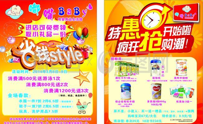 守護新生，愛在起點——母嬰健康宣傳單