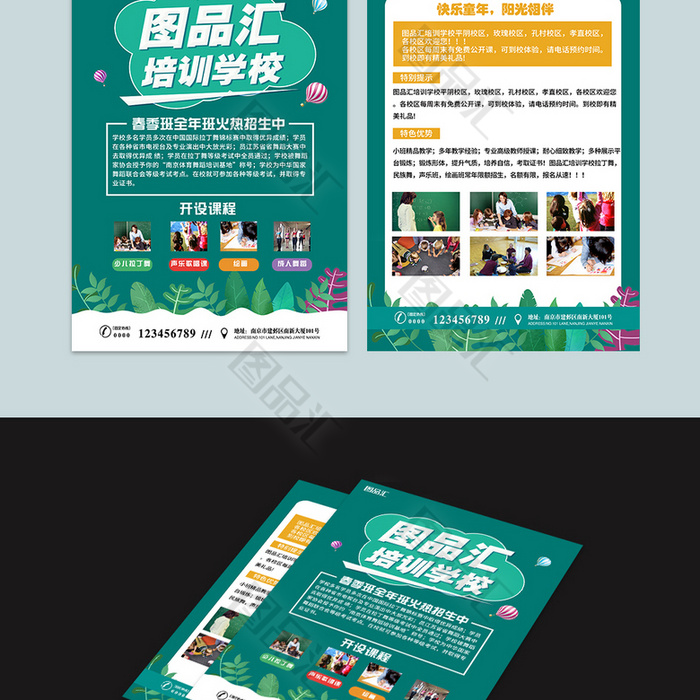 圖品匯藝術(shù)培訓(xùn)學(xué)校招生簡(jiǎn)章 開(kāi)啟創(chuàng)意之旅，繪就未來(lái)夢(mèng)想