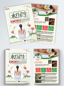 免費(fèi)美容養(yǎng)生宣傳單模版推薦 Psd格式有，編號(hào)168354284讓設(shè)計(jì)從未如此經(jīng)松
