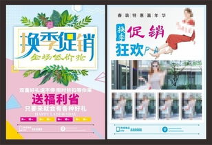 【煥新季】秋季新品上市，換季促銷火熱進(jìn)行中！