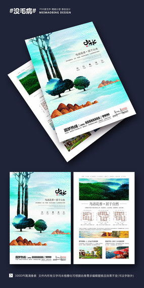 引爆視覺(jué)，傳遞價(jià)值 樓盤廣告宣傳單設(shè)計(jì)素材如何選？