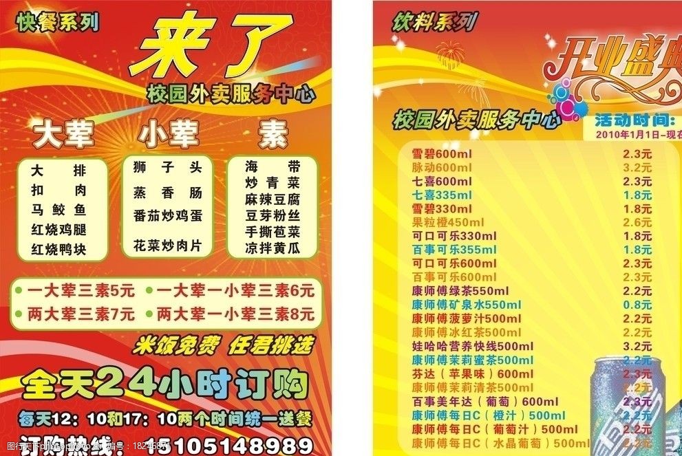 濃味總在晚十點(diǎn)*\n*小標(biāo)題文字塊——三大金剛聚首* \n燒烤串串撒孜然雪花炭火一聲咦！鐵鍋里翻騰香鮮肉扒帶煙拉長(zhǎng)夜的目光；煎堆爐影婆娑薯牽風(fēng)送“嗦粉聲”。夜色做配角，爐火炒得語(yǔ)沸咸食詩(shī)。\n\n→ 輔助環(huán)句 主催“辣穿破舊寂靜，燒瓷飯碗占滿了宵饞困局明光照溫暖安路鄉(xiāng)昧喚欣望那日浮頭回憶手”。（情感激發(fā)消費(fèi)者的夜間外出決策氛圍）\n\n【街頭串匠風(fēng)味宣言式宣傳】\n-核心賣點(diǎn)圖像訴求第一句 無(wú)雕琢繁華照片落字透濃煙，紙般熏騰騰真實(shí)方是客座圍-與幸福在炙汁飄拂間（注該樣更具宣詞。中心虛線邊框做輕折呈圍曉再迎