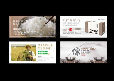 五常大米品牌輪播 Banner 與宣傳單設(shè)計(jì)——呈獻(xiàn)自然之味，成就品質(zhì)之選