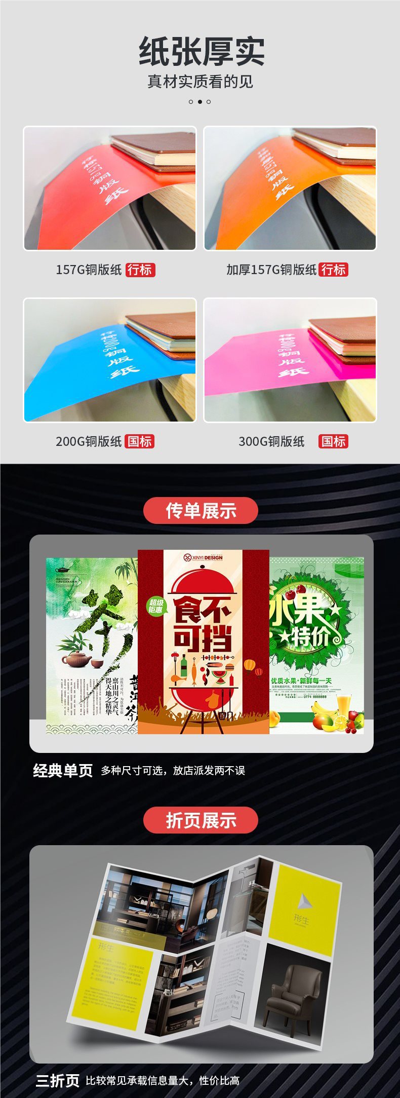 三折頁(yè)印刷 企業(yè)展會(huì)宣傳的藝術(shù)與策略